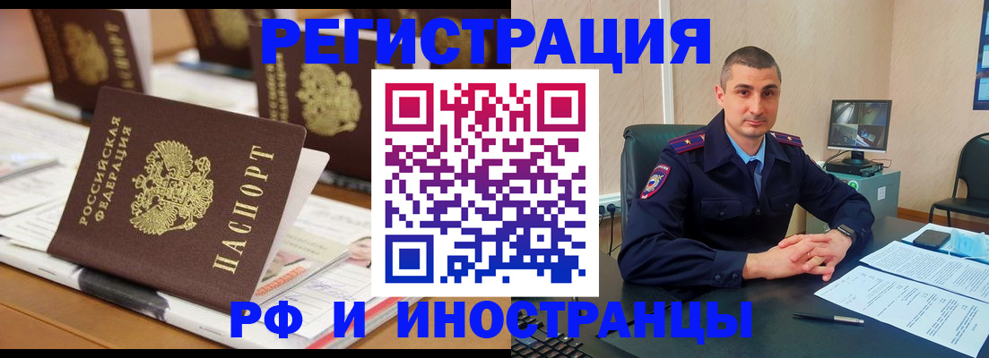 прописка штамп в Севастополе