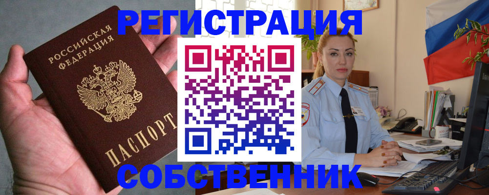 временная регистрация поиск в Севастополе