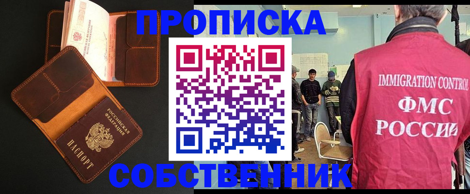 регистрация в Севастополе