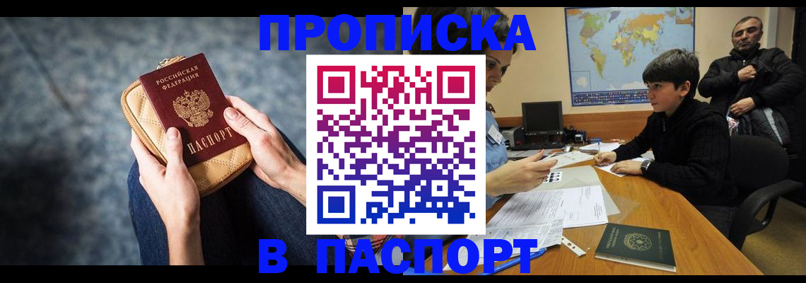 регистрация для школы в Севастополе