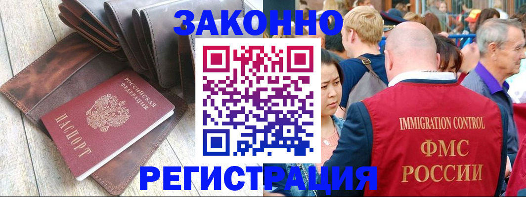 временная регистрация в квартире в Севастополе