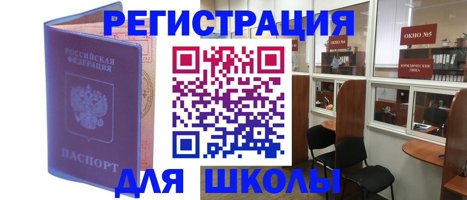 временная регистрация 2025 в Севастополе